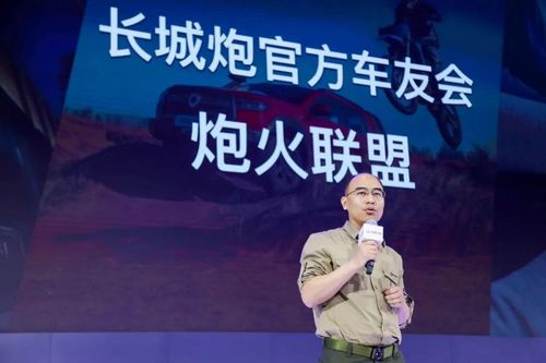 長城炮破圈突圍之路 線上線下一體化生態(tài)構建