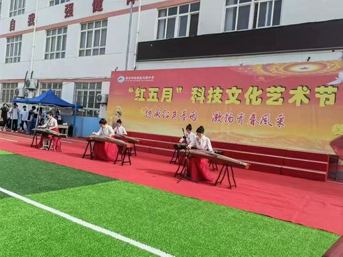 城鄉攜手慶紅五月，科技藝術譜融合新篇——城鄉學校共同體科技文化藝術節聯席活動側記
