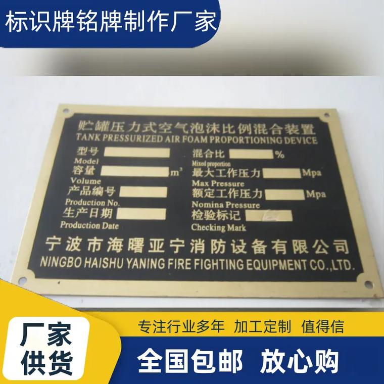松原專業(yè)腐蝕銘牌定制廠家 以品質(zhì)鑄就品牌，以細(xì)節(jié)彰顯價(jià)值