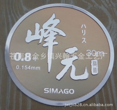 供應(yīng)精品標(biāo)牌 品質(zhì)與工藝的完美融合——探訪蒼南縣金鄉(xiāng)鎮(zhèn)興翰五金工藝廠